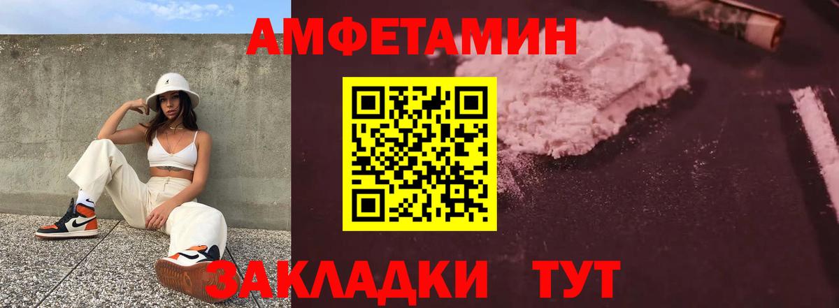 Амфетамин 97% Иркутск