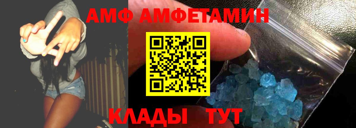 АМФ  АМФ VHQ  Вход с VPN  Иркутск 