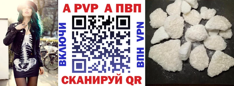 Альфа ПВП кристаллы купить наркоту Иркутск