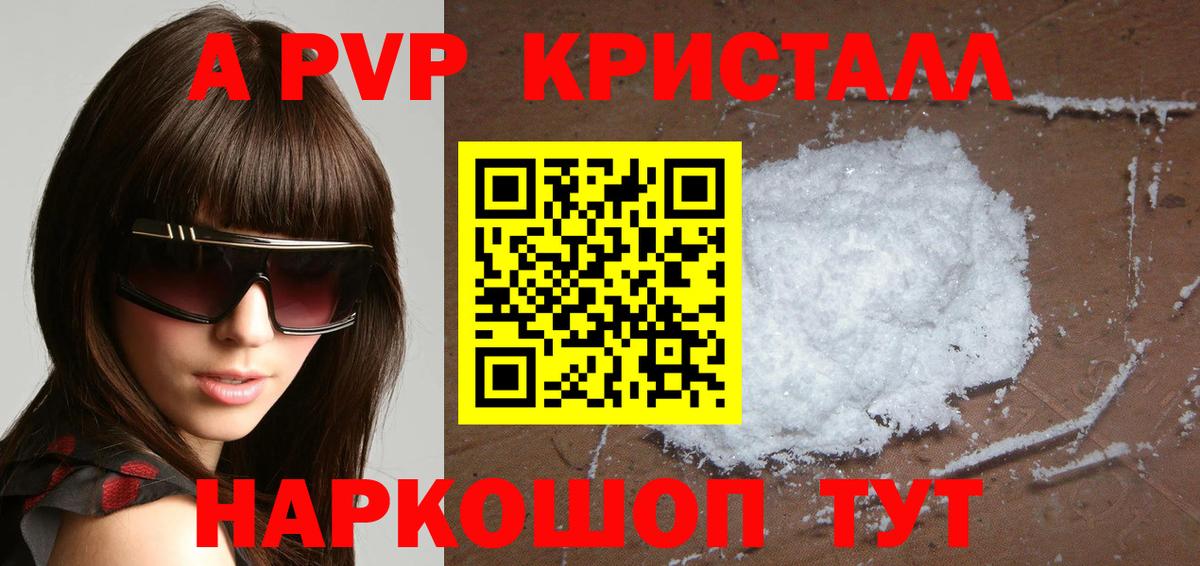 APVP Соль Иркутск