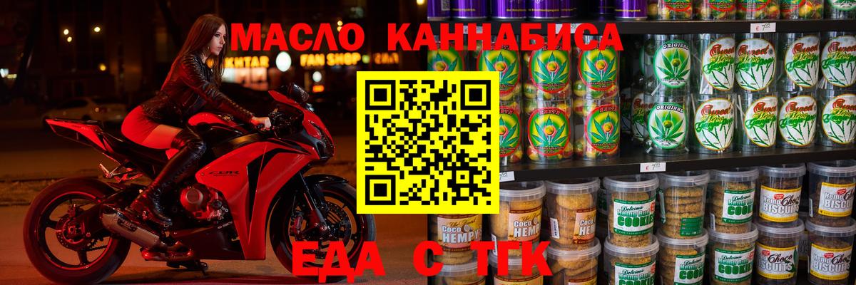 Иркутск  Еда ТГК марихуана  Вход с VPN 
