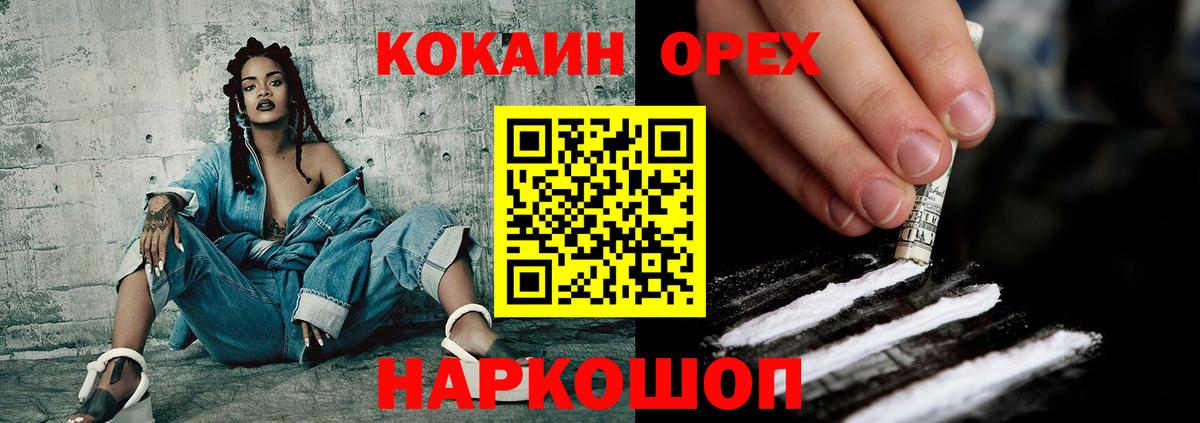 COCAIN Fish Scale Иркутск