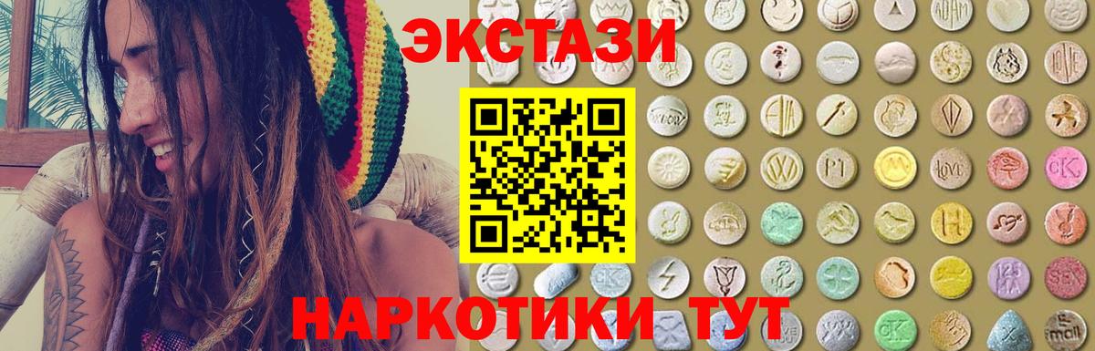 Ecstasy  Ecstasy louis Vuitton  Вход с VPN  Иркутск 