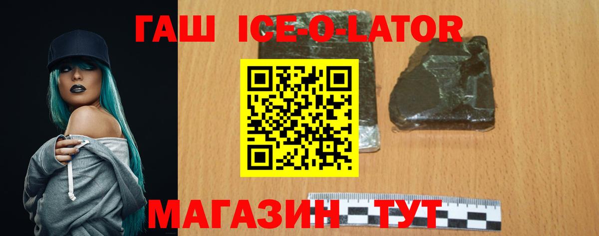 Гашиш Изолятор Иркутск