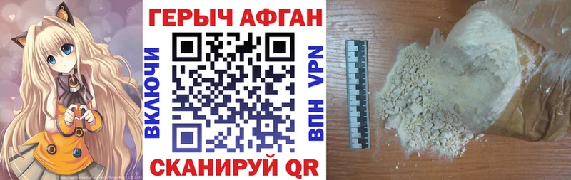 Героин Афган  Иркутск 