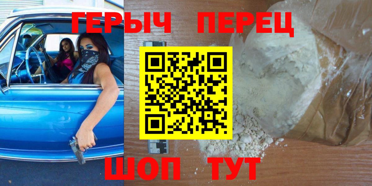 ГЕРОИН VHQ Иркутск