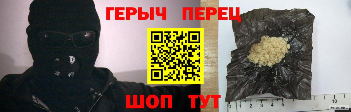 Героин Heroin  ГЕРОИН  Иркутск  Вход с VPN 