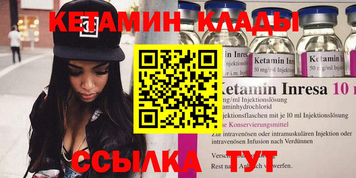 Иркутск  Кетамин ketamine  Кетамин ketamine  Вход с VPN 