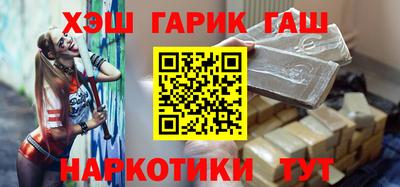 гашиш Гуково