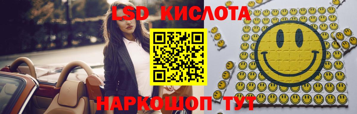 LSD-25 экстази кислота  Вход с VPN  Лсд 25 экстази  Иркутск  ЛСД экстази кислота 