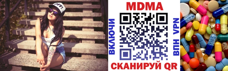МДМА кристаллы  закладки  Иркутск 