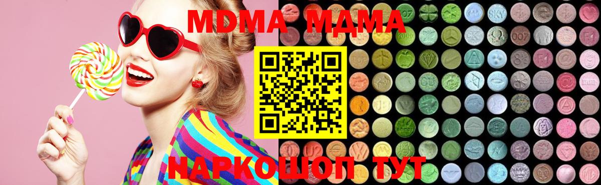 МДМА Molly  МДМА  МДМА VHQ  Иркутск  Вход с VPN 