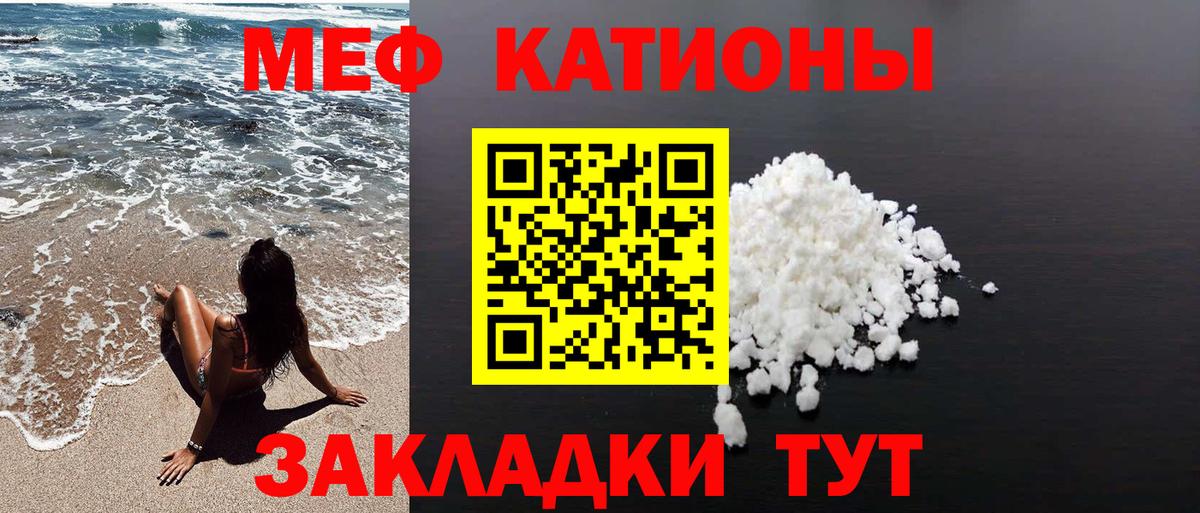 Иркутск  МЯУ-МЯУ 4 MMC  Меф  МЕФ mephedrone  Вход с VPN 