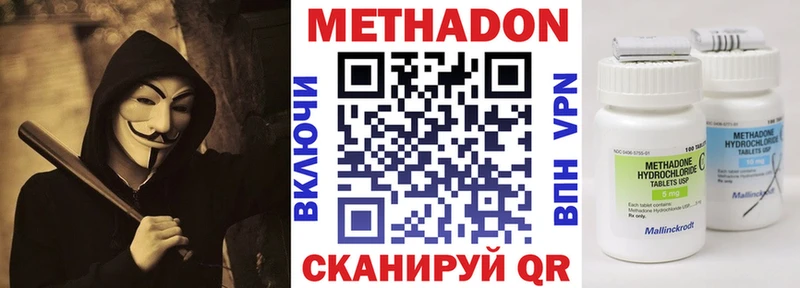 гидра как зайти  Иркутск  Метадон methadone 