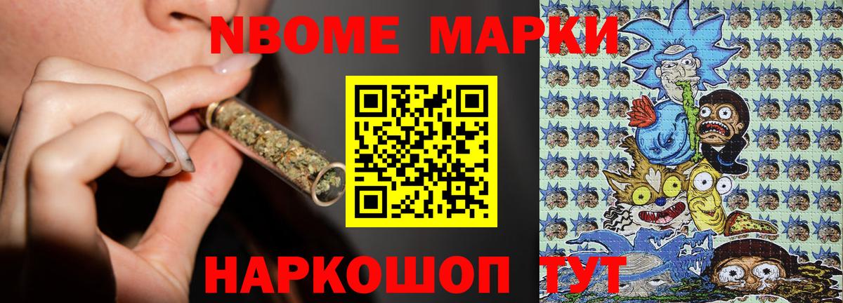 Наркотические марки  Вход с VPN  Иркутск  Наркотические марки 1,5мг 