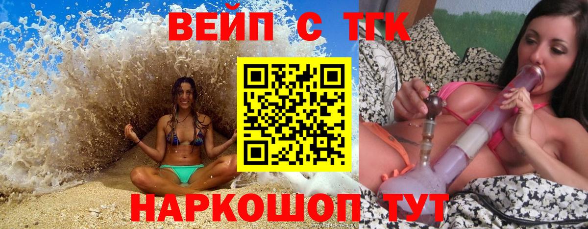 Дистиллят ТГК гашишное масло Иркутск